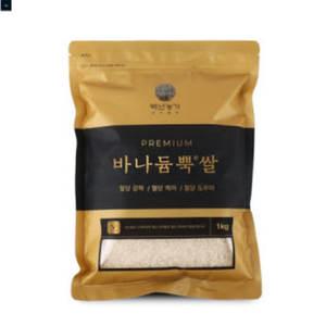 바나듐쌀 효능 이란 10kg 12kg 4kg 당뇨 저당 바나둠 바냐듐쌀 박나래 쌀 종류 저항성전분 바나듐뿍쌀 1kg