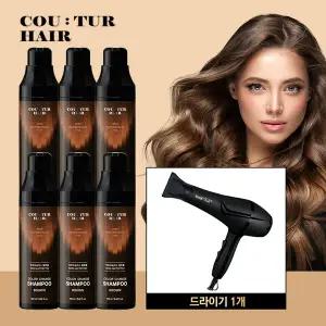 [염색과 샴푸를 동시에] 꾸띄르헤어 염색샴푸 6개 드라이기까지