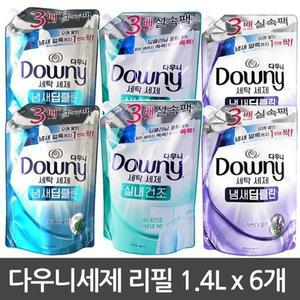 [다우니]신상품 다우니 세탁 세제1.4L 리필 냄새딥클린/ 실내건조 6개 택1