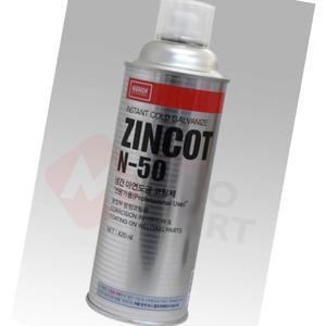 징크 코트 420ML 도금 금속 프라이머 도금제