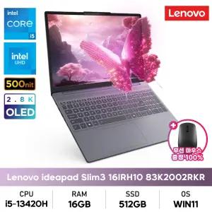 레노버 아이디어패드 Slim3 16IRH10 PRO 5W 83K2002RKR 13세대 i5/16GB/512GB/OLED/W11/무선마우스증정