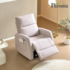 파로마 라피 패브릭 1인용 전동 리클라이너 쇼파