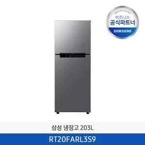 [삼성무료설치] 일반형 냉장고 RT20FARL3S9 203L 2도어