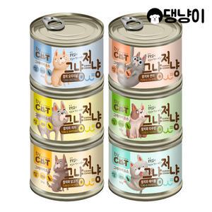 [댕냥이] 바이캣 그냥저냥 고양이 미니사이즈 고기육수 간식캔 10캔
