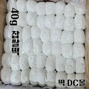 [온기떡간] 백모찌40g 찹쌀모찌 찹쌀떡 (40g+100알 4kg) 선물용떡 자연해동떡 굳지않는떡