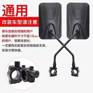 백미러 삼륜차 킥보드 스쿠터 스쿠터용 쌍 렌치 후사경 고화질 사이드미러 대형