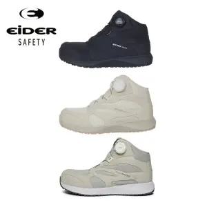 아이더 안전화 ES613 라이트베이지 네이비 크림