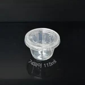 74파이 4온스(115ml) 투명 PET컵+무타공 평리드 뚜껑 500개