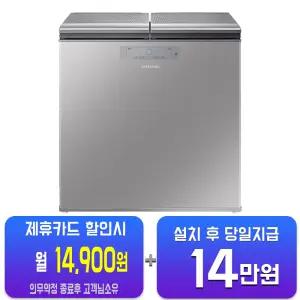 [삼성] 김치플러스 뚜껑형 김치냉장고 221L (파인 실버) RP22C3231Z3/60개월약정