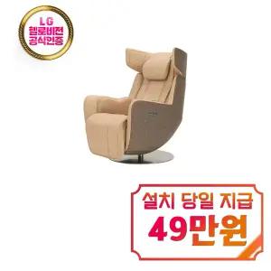 [누하스] 오르빗 프리미엄 리클라이너 안마의자 (모하비 샌드) / NM-SN700L_MS