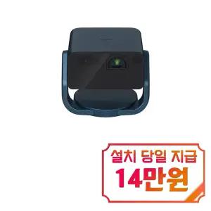 [엡손] 스마트 미니 레이저 빔프로젝트 (미드나잇 블루) / EF-22N