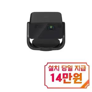 [엡손] 스마트 미니 레이저 빔프로젝트 (블랙) / EF-22B
