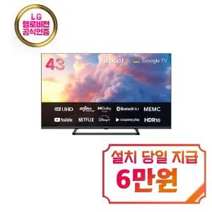 [인켈] UHD 스마트 TV 43인치 / SUS430CHD