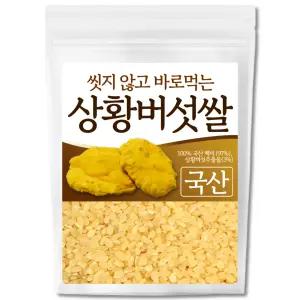 [25년 햅쌀] The큰나무 씻지 않고 바로먹는 국산 상황버섯쌀 1kg 베타글루칸