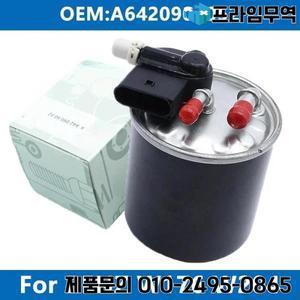자동차 연료 필터 키트 메르세데스 벤츠 W176 W246 W212 A180CDI B200 C220 C300 CLA/S GLA/K/E/S S350 엔