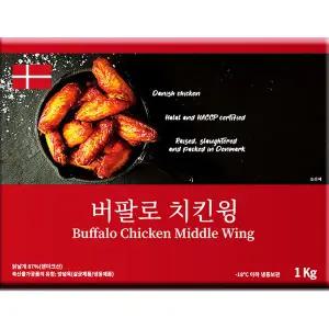 덴포 버팔로 치킨윙 1kg 덴마크