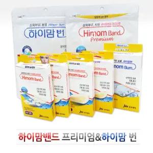 중외제약 하이맘밴드 더프리미엄 일반형 소형 대형 원형 하이맘번 택
