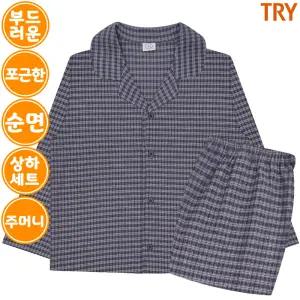 트라이 남자 도톰한 순면 선염 기모 잠옷 파자마 상하 세트 SJ63