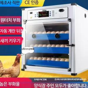 병아리육추기 병아리 계란 곰 부화기 육추기 인큐베이터 달걀 닭 부화 조류 알품는기계