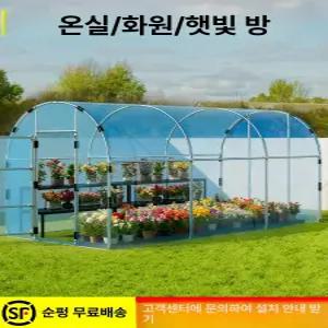 미니 비닐하우스 조립식 자재 식물 그리담 온실장 텃밭 이동식 투명 다육이 농막 옥상 호레움