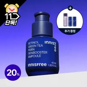 이니스프리 레티놀 그린티 PDRN 스킨부스터 앰플 40mL + GIFT