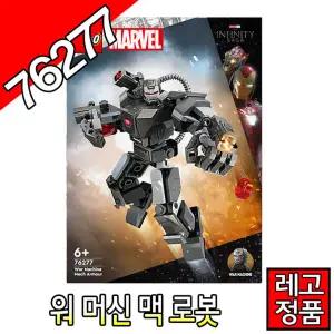 레고슈퍼히어로 워머신맥로봇 76277 블럭 조립완구 레고코리아정품 마블 어벤져스 아이언맨