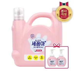 온더바디 세균아 꼼짝마 핸드워시 대용량 3.5L 파우더향 + 특별증정(250ml 공병 2개) 세꼼마