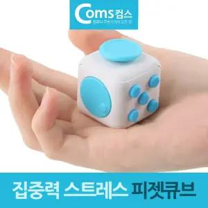 7기능 미니 피젯큐브 집중력 스트레스 핸드큐브