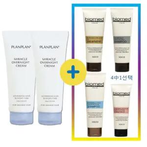 플랑플랑 미라클 오버나이트 크림 200g 2개+바이오메드 헤어제품