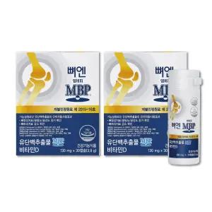 뼈엔 엠비피MBP 유단백 추출물 30캡슐 2박스