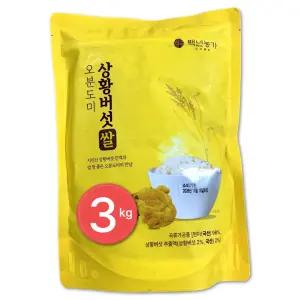 100% 국산 지리산 상황버섯쌀 3kg