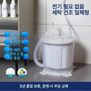 수동세탁기 속옷 가정용 휴대용 손빨래 양말 세탁