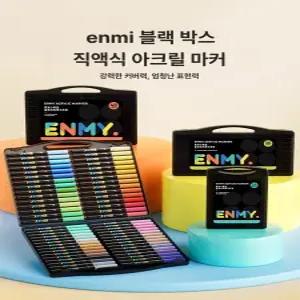 ENMY 아크릴 마커펜 세트 전문가용 패브릭 유리 목재 다용도 컬러펜