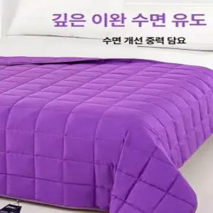 무거운 중력이불 꿀잠 차렵 포근한이불 담요 부드러운 숙면용 간절기이불