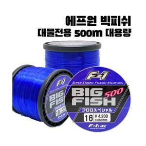 에프원 빅피쉬 바다원줄 나일론대용량 대물 낚시줄