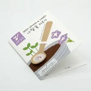 반려식물용스푼 홈가드닝 발아 보조도구 나팔꽃 씨드스푼 (WFJ7371)