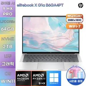 HP 엘리트북 X G1a B6GA4PT R AI 9 HX PRO Radeon 890M 64GB 2TB WIN 11 PRO 사무용 업무용 노트북