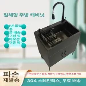 미니싱크대 탕비실 빨래 베란다 싱크볼 캠핑장 카페 가정용 개수대 세면대 이동식 사무실싱크대