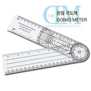 동명 PVC 관절각도계 곤요메타 고니오메타 Goniometer 관절 각도기 각도계