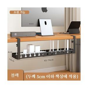 길이 조절 가능한 무타공 멀티탭 거치대 선반 책상 전선 정리함 케이블 고정