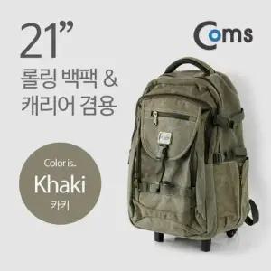 Coms 가방 백팩 캐리어 겸용 21in 카키 W76AC77
