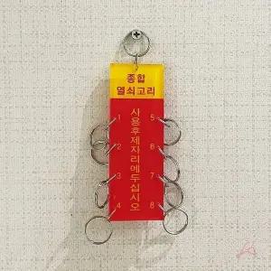 보관 회사 핫아이템 정품 마스터키 홀더 가성비 (WFJSQKU)