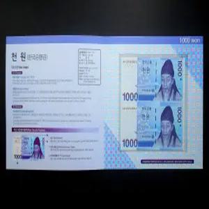 한국은행 2013년 3차 천원 완미 지폐 제2차 2매 연결권 2면부 1000원 연결형 은행권