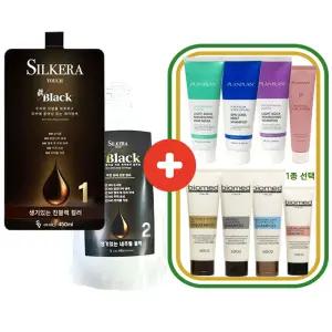 실케라 진블랙 헤어칼라크림 1제(450ml)+2제(450ml)+ 플랑플랑/바이오메드 헤어제품 1개