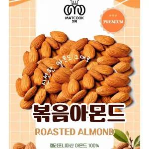 갓볶아더고소한아몬드/볶음아몬드/구운아몬드/맛쿡아몬드/1k, 1개, 1kg 주전부리 간식 주전부리 포차 주전