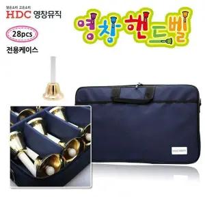 [하프클럽/]핸드벨 전용 케이스 악기 보호용