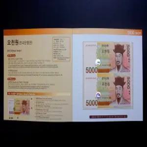 한국은행 2014년 5차 오천원 완미 지폐 제3차 2매 연결권 2면부 5000원 연결형 은행권