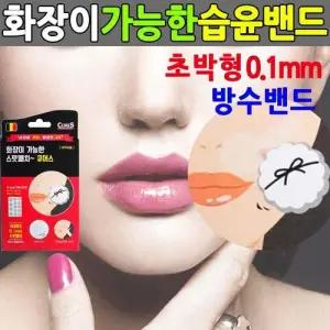 얼굴 습윤밴드 하이드로콜로이드 스팟패치 아쿠아밴드 W5FCA67