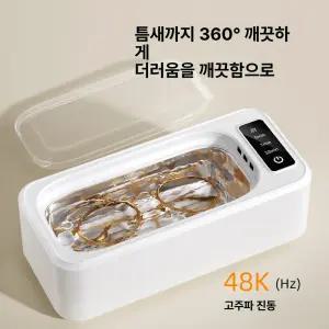 유엔에이트 초음파세척기 주얼리 산업용 전동 렌즈
