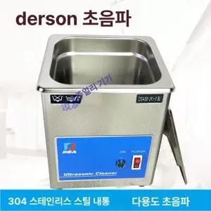 유엔에이트 초음파세척기 산업용 녹제거 악세사리